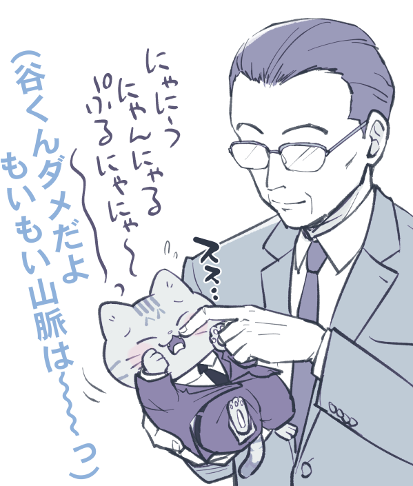 ねこに転生した社長VS谷さん