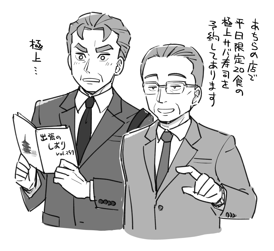 社長秘書谷さん