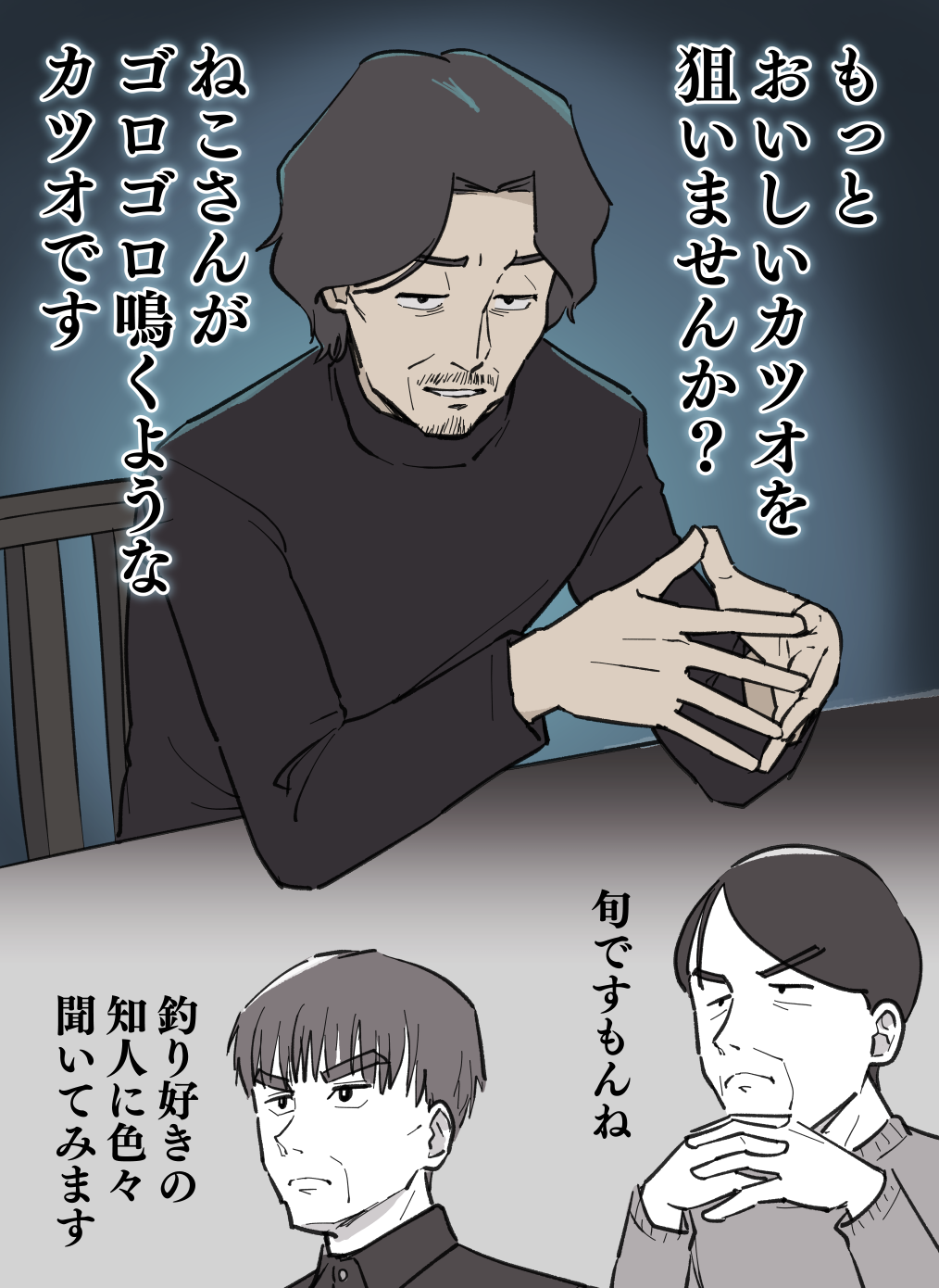 飼主師たち