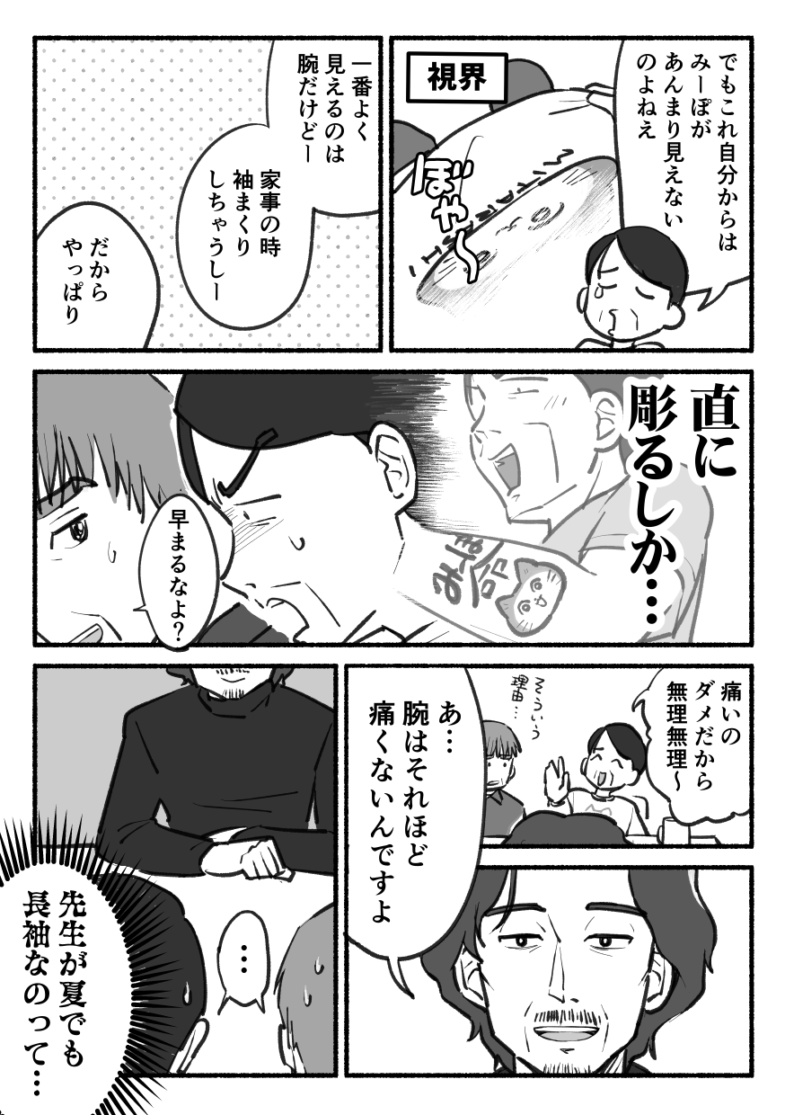 続・みーぽ服