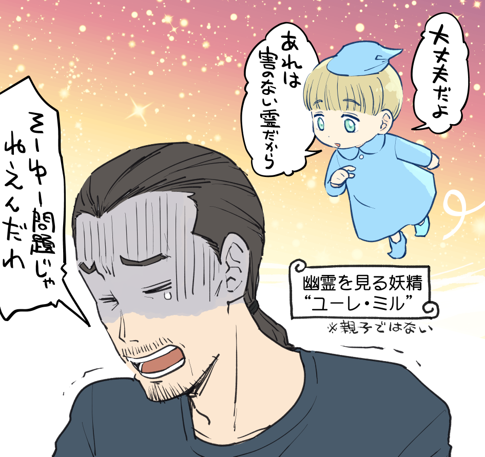 “見る”お仕事