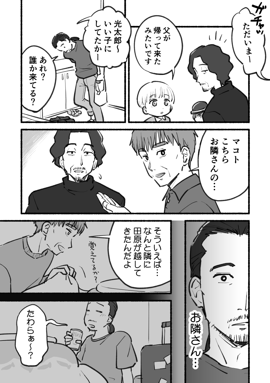 お隣さん お隣さん